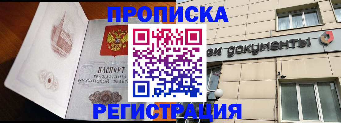 временная регистрация для школы в Гусь-Хрустальном