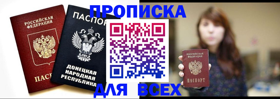 прописка законно в Гусь-Хрустальном