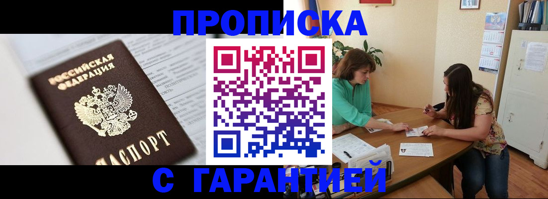 временная регистрация для школы в Гусь-Хрустальном