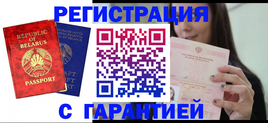 временная регистрация в квартире в Гусь-Хрустальном